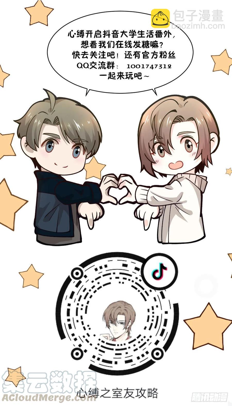 《心缚》76 苏醒 第27页