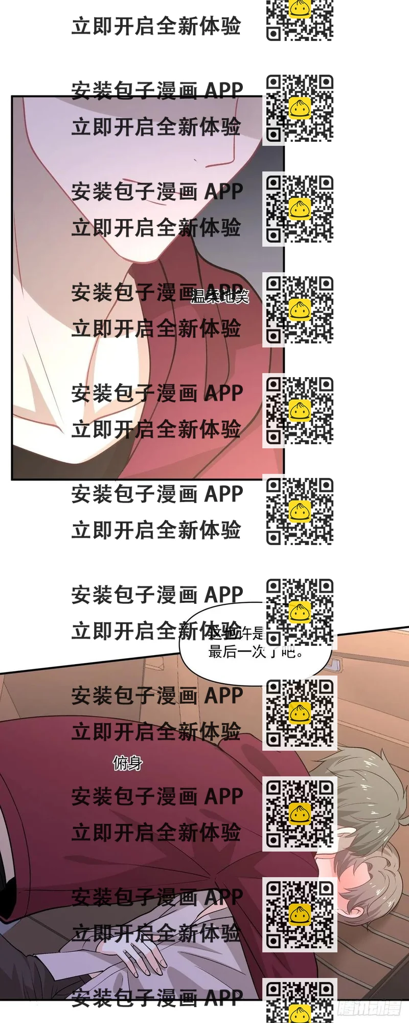 《心缚》76 苏醒 第2页