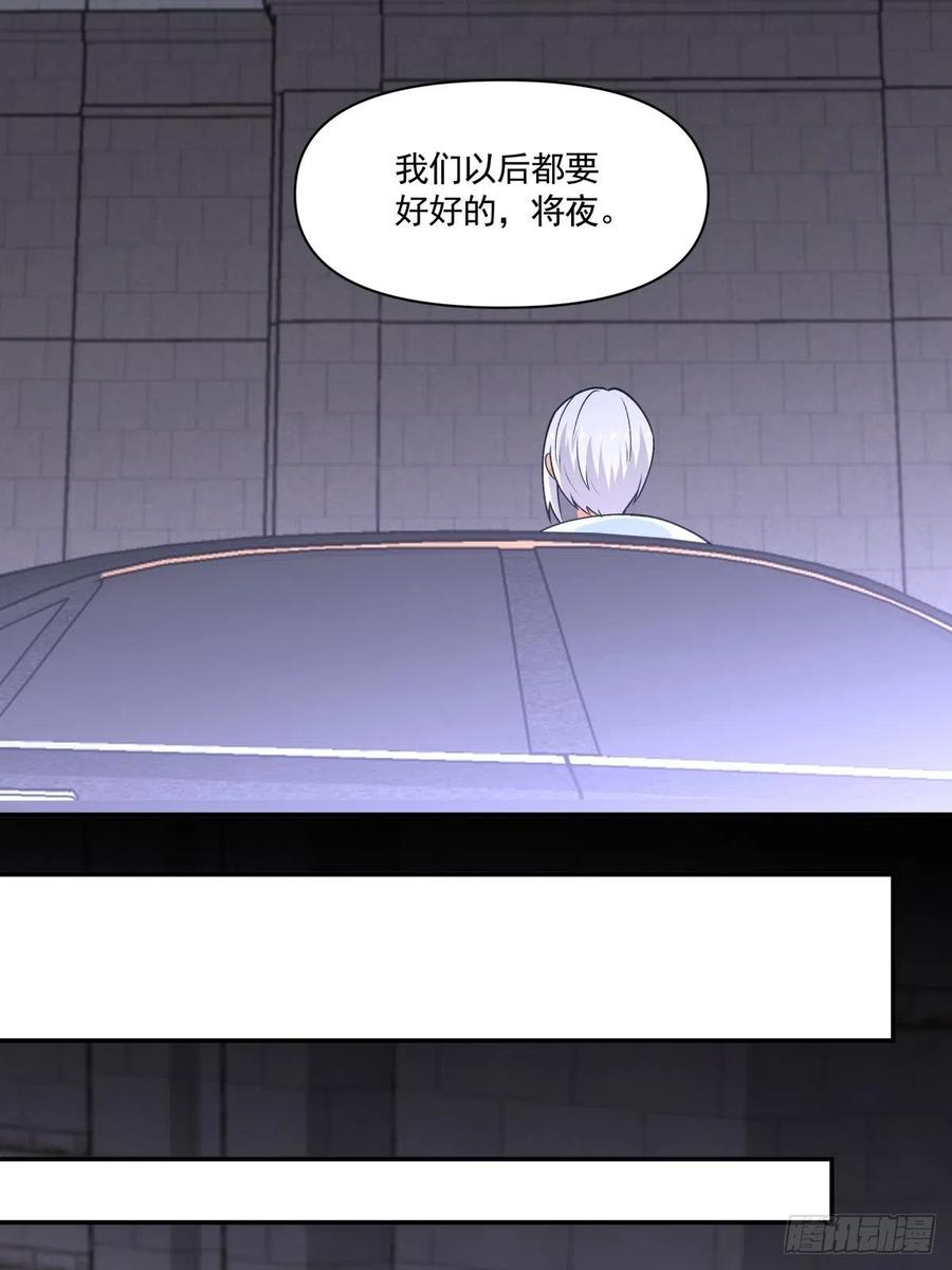 《心缚》76 苏醒 第4页