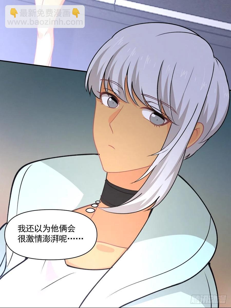 《心缚》76 苏醒 第6页