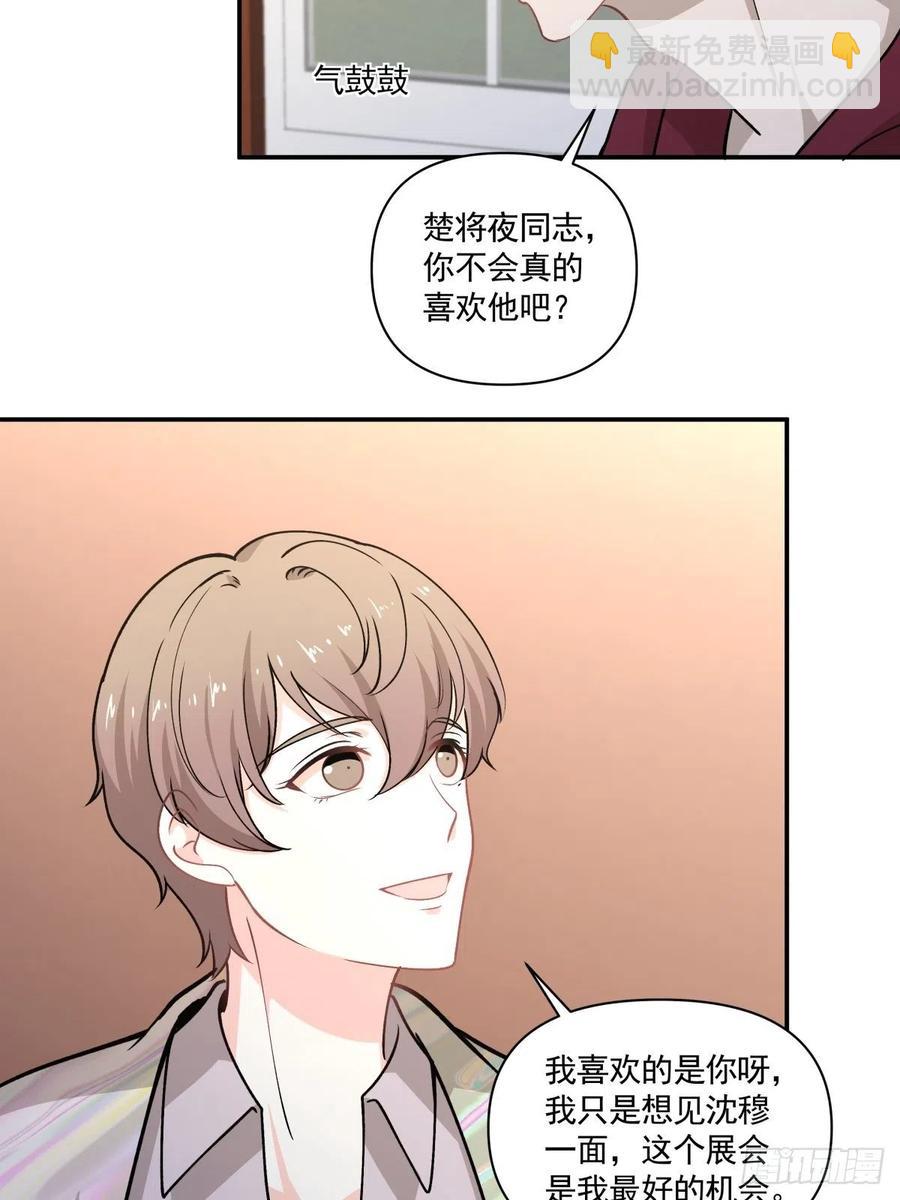 《心缚》78 欺骗 第10页