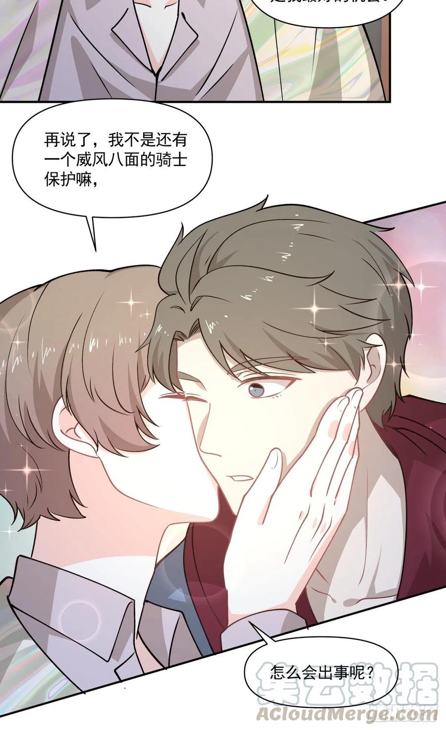《心缚》78 欺骗 第11页