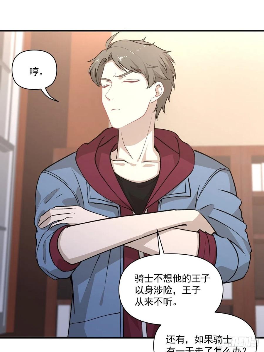 《心缚》78 欺骗 第12页