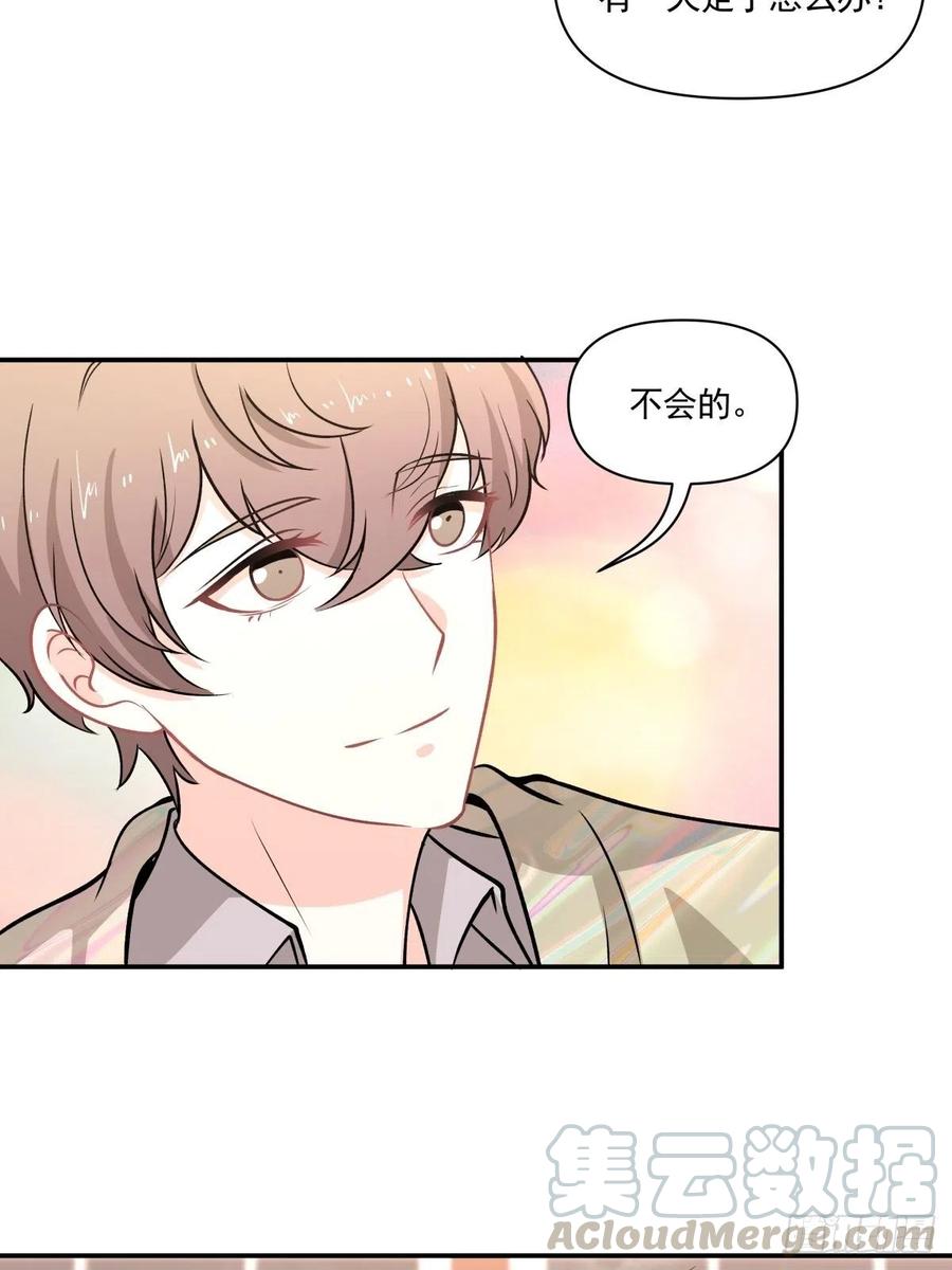 《心缚》78 欺骗 第13页