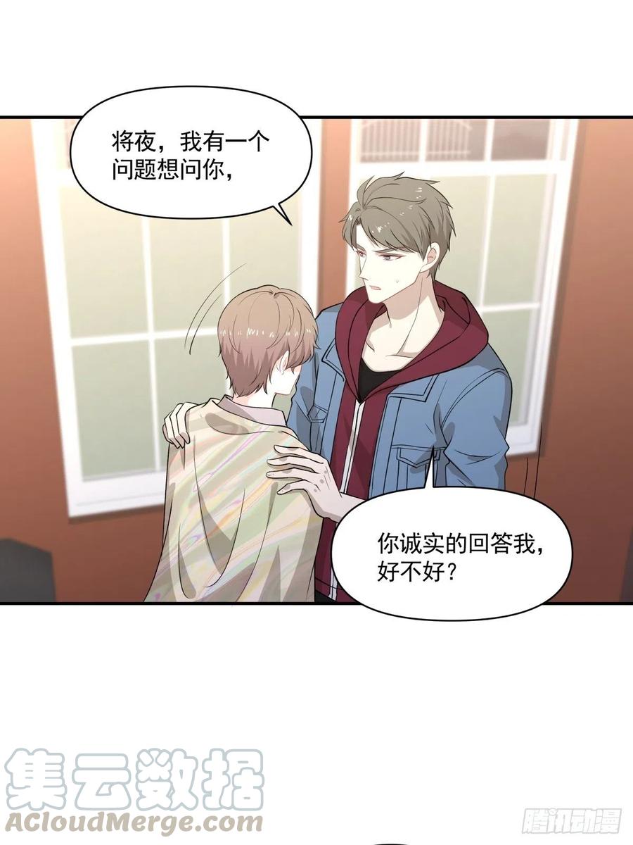 《心缚》78 欺骗 第17页
