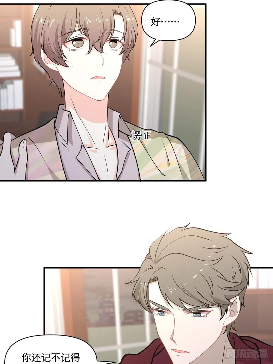 《心缚》78 欺骗 第18页