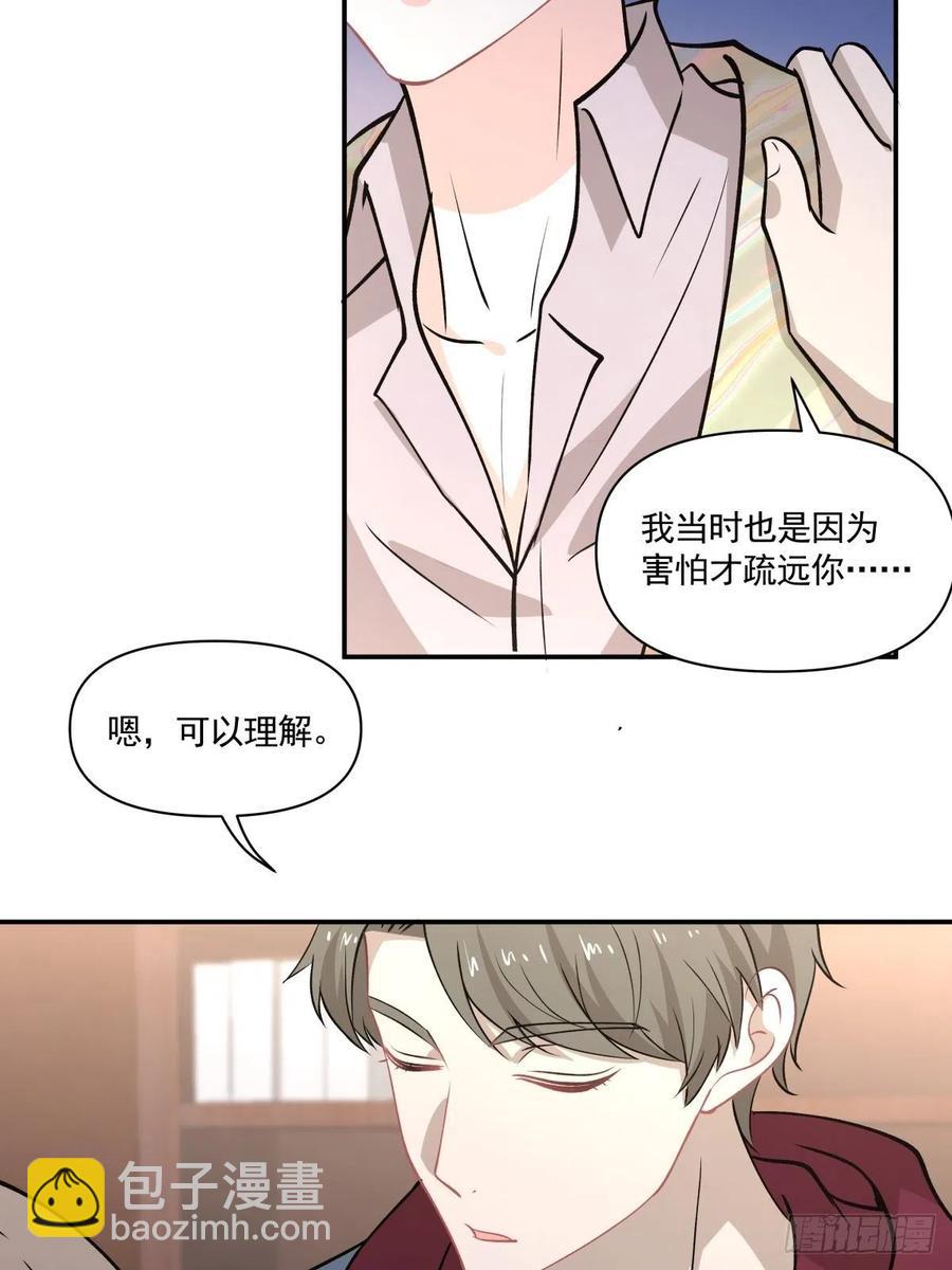 《心缚》78 欺骗 第20页