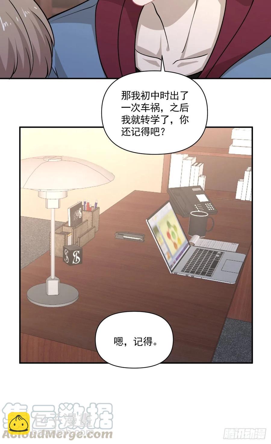 《心缚》78 欺骗 第21页