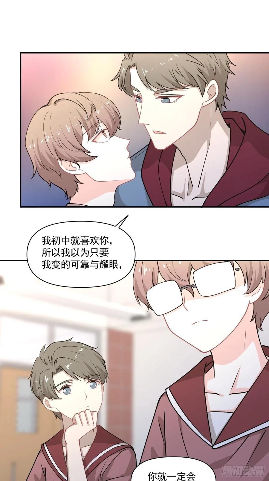 《心缚》78 欺骗 第22页