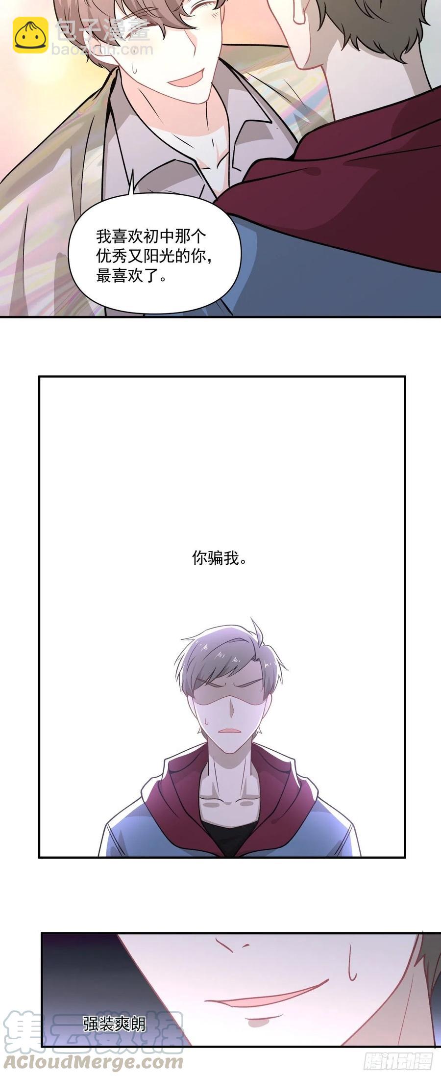 《心缚》78 欺骗 第25页