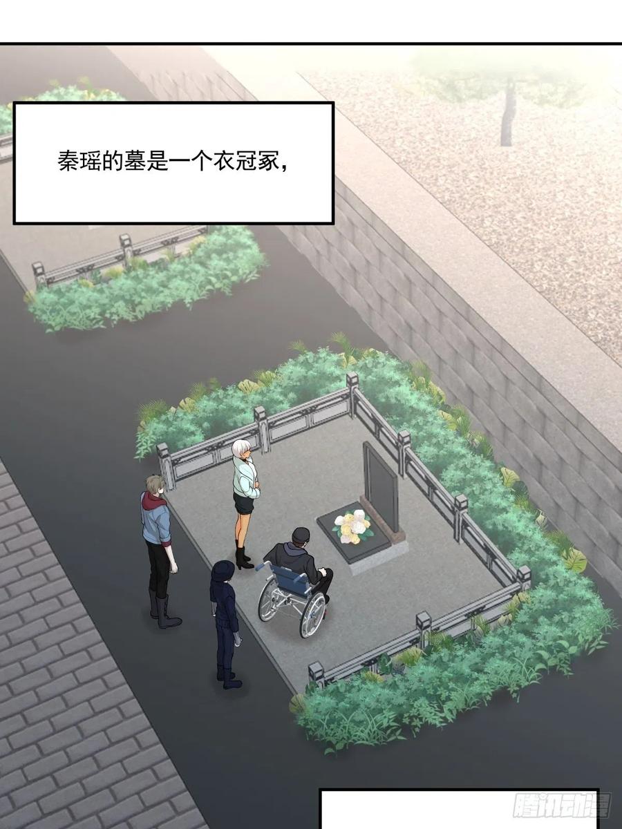 《心缚》78 欺骗 第2页