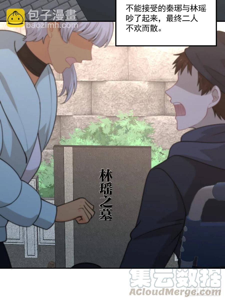 《心缚》78 欺骗 第3页