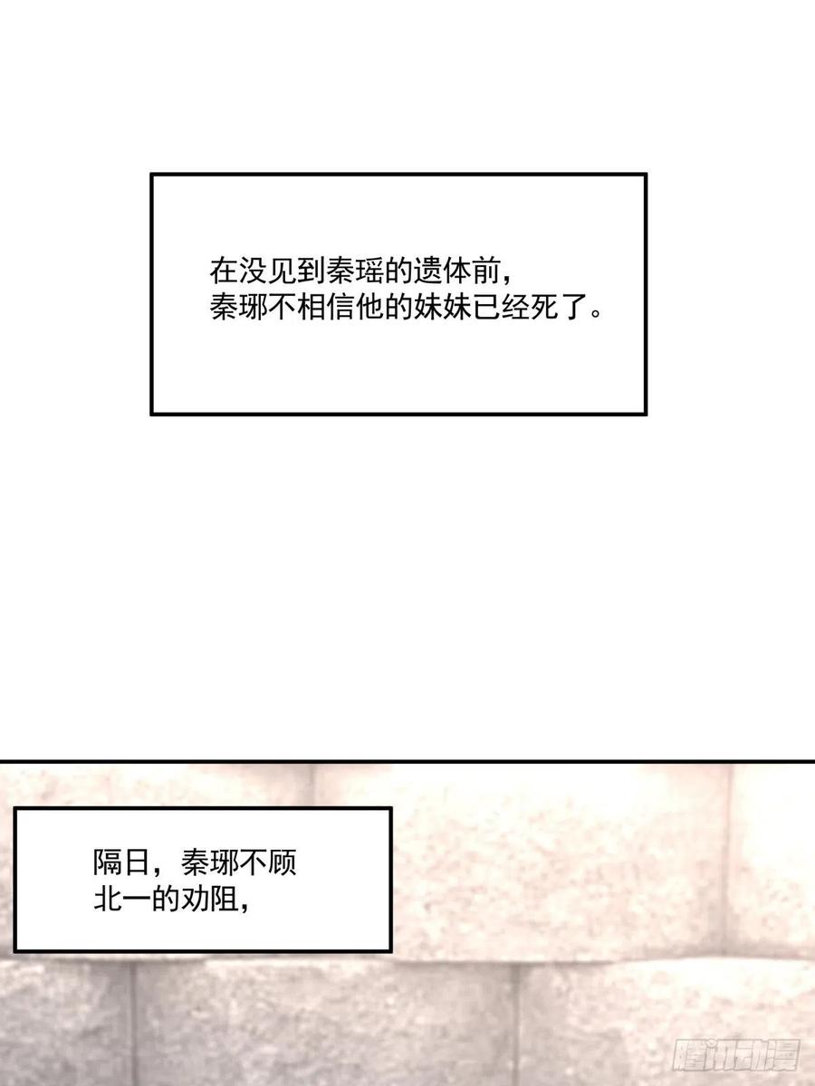 《心缚》78 欺骗 第4页