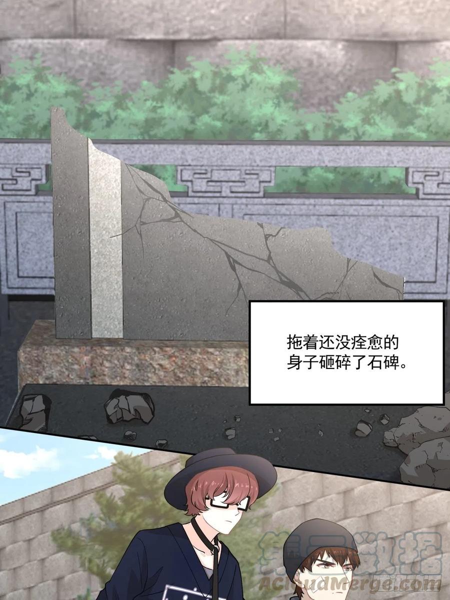 《心缚》78 欺骗 第5页