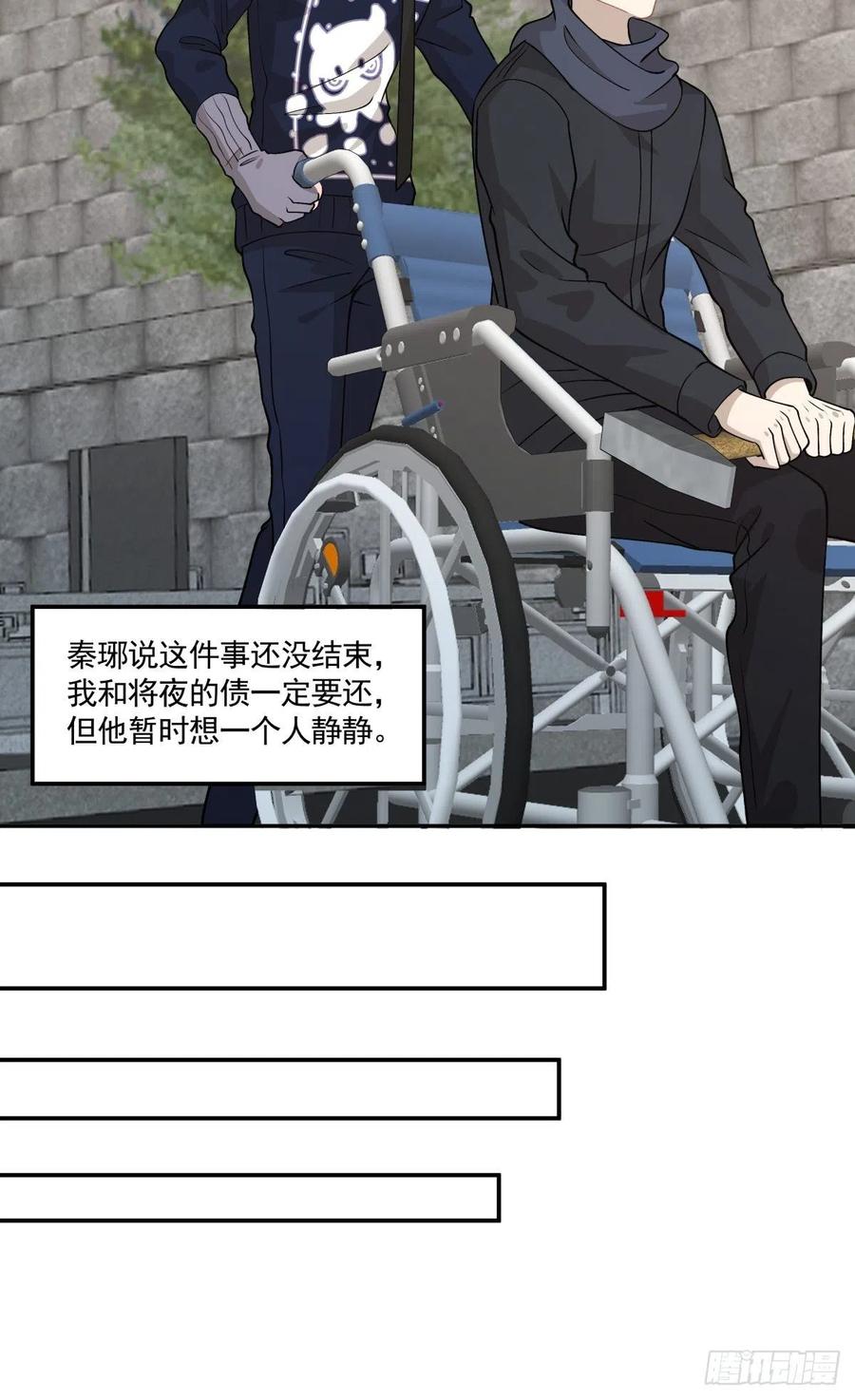《心缚》78 欺骗 第6页