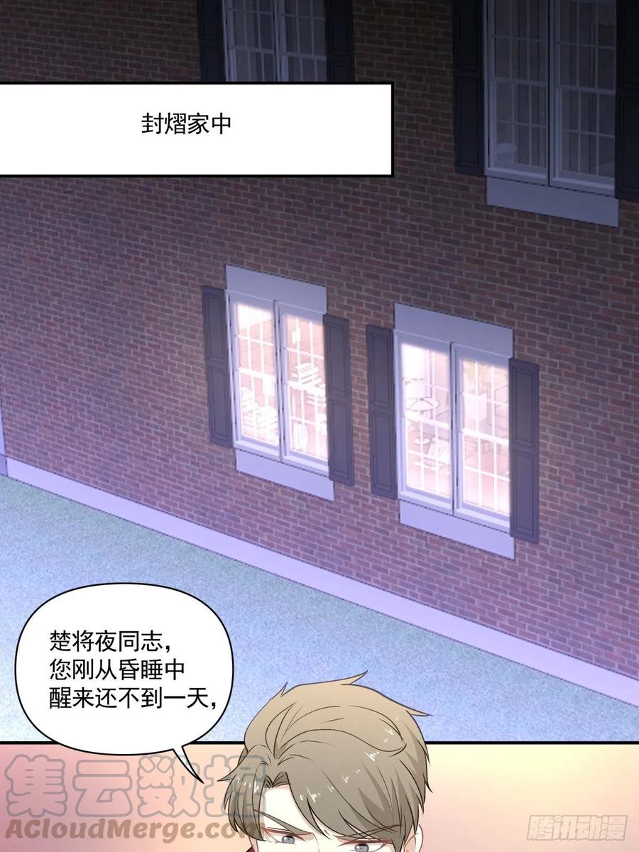 《心缚》78 欺骗 第7页