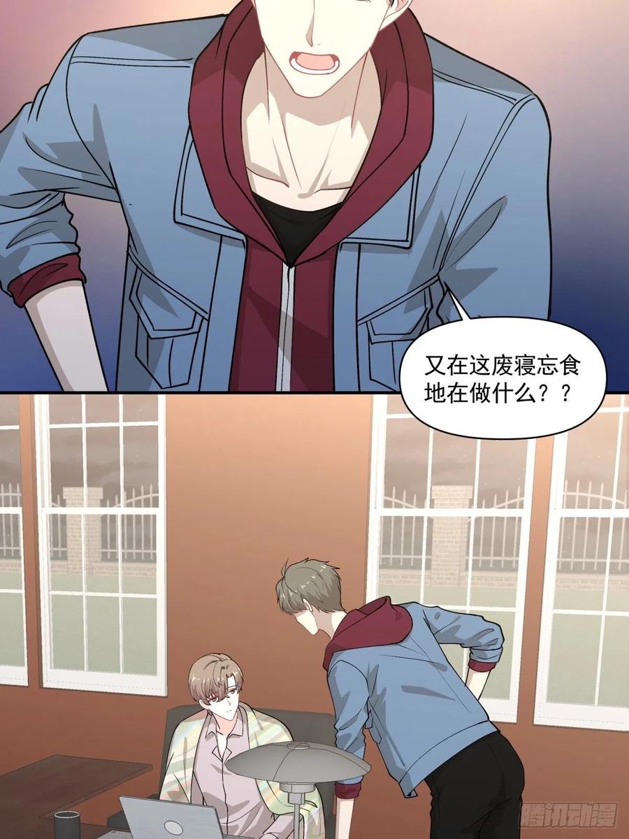 《心缚》78 欺骗 第8页