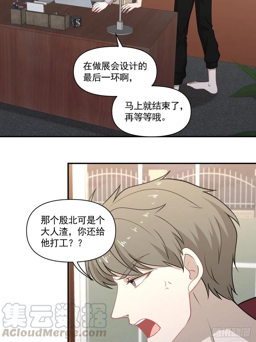 《心缚》78 欺骗 第9页