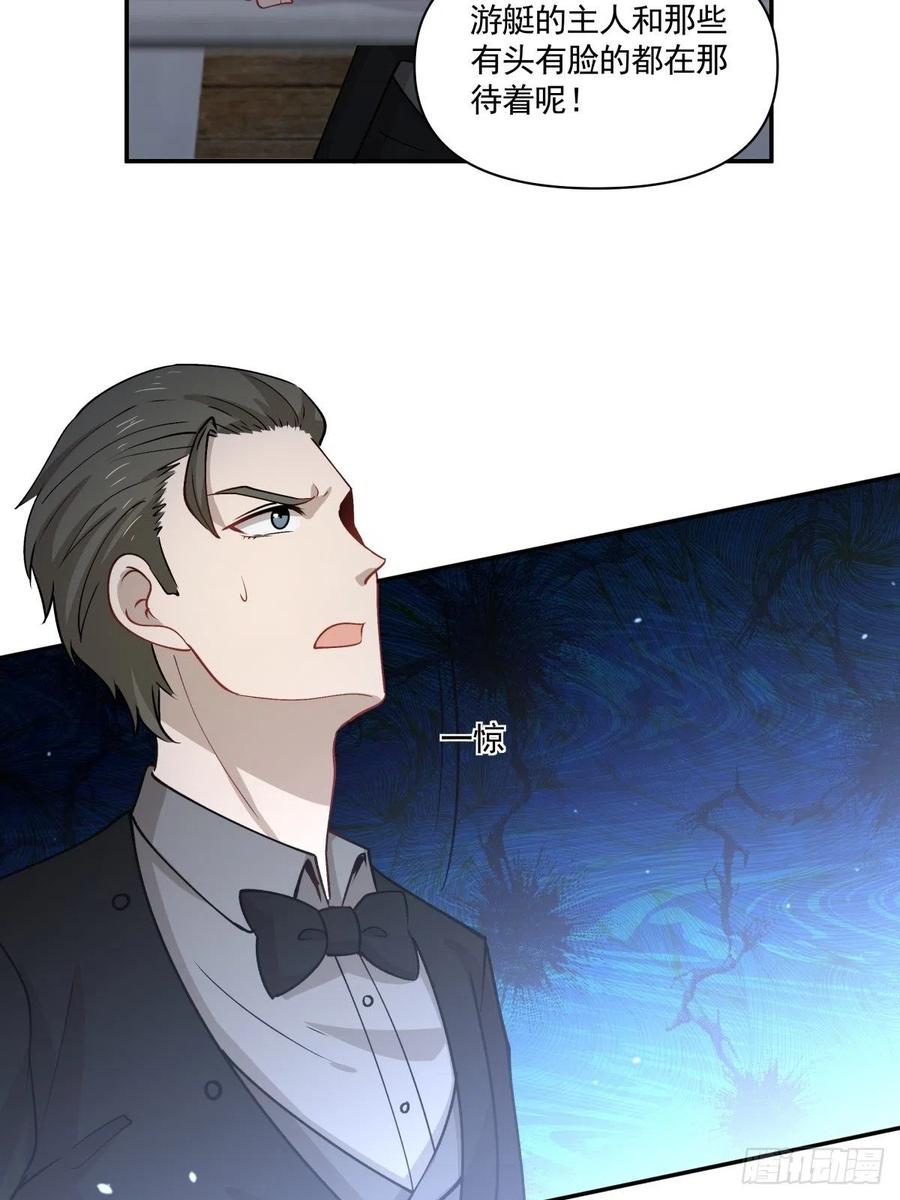 《心缚》83 小便宜 第10页