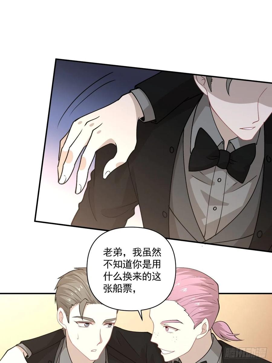《心缚》83 小便宜 第12页