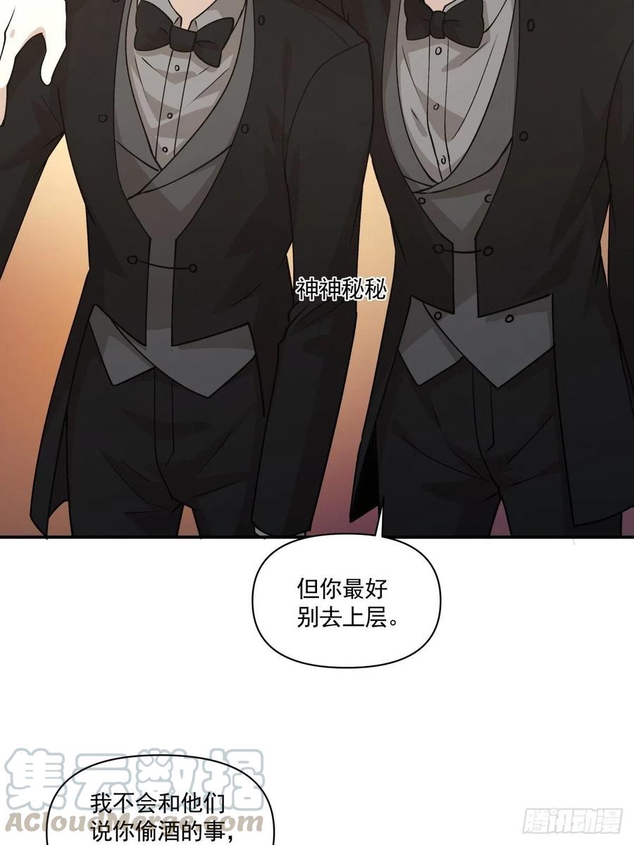 《心缚》83 小便宜 第13页