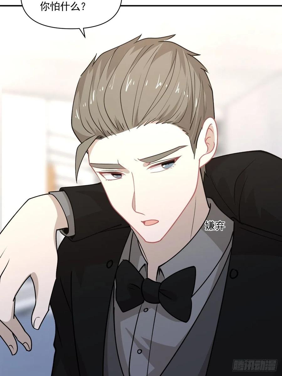 《心缚》83 小便宜 第14页