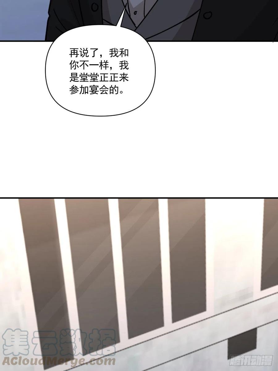 《心缚》83 小便宜 第15页