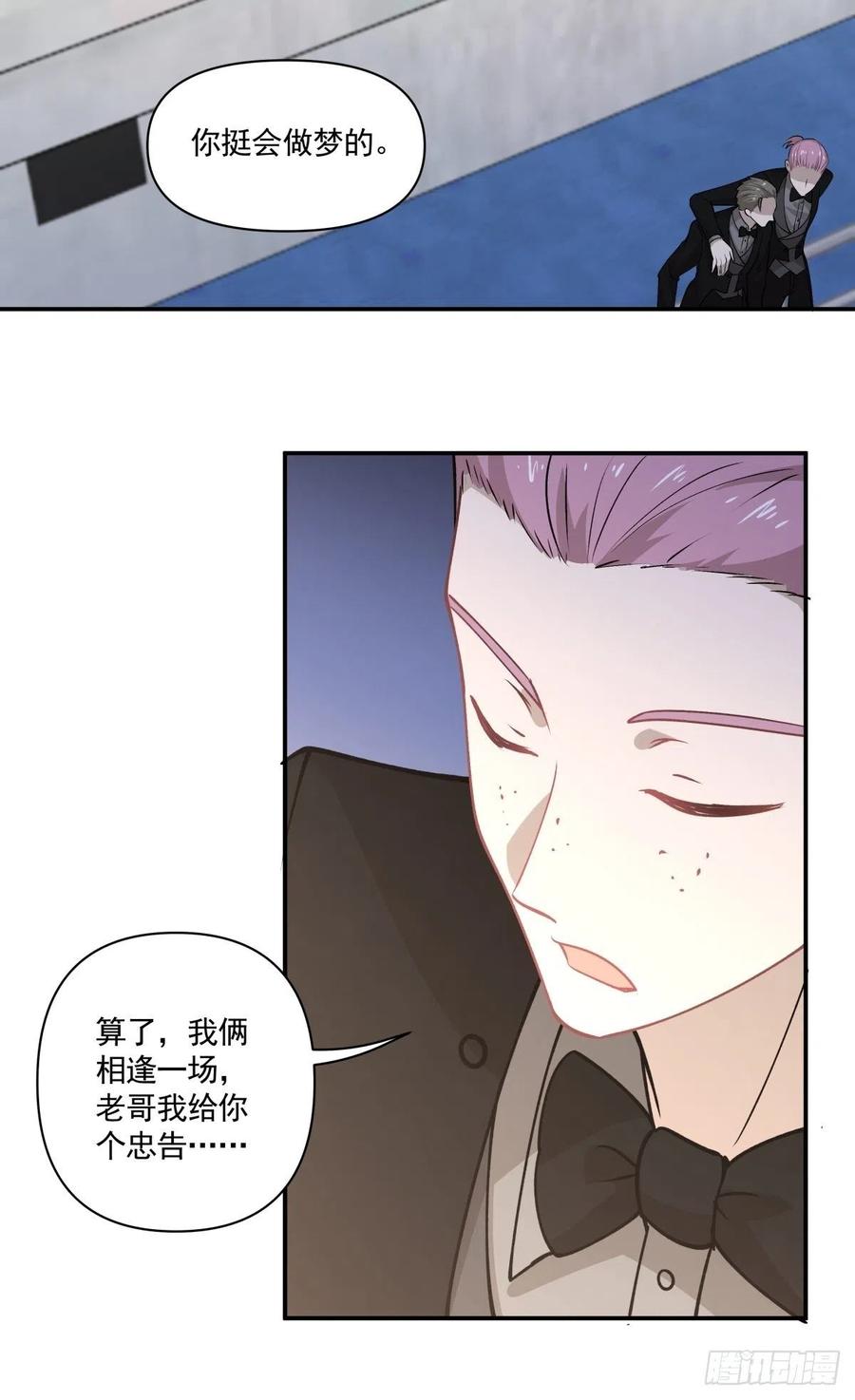 《心缚》83 小便宜 第16页