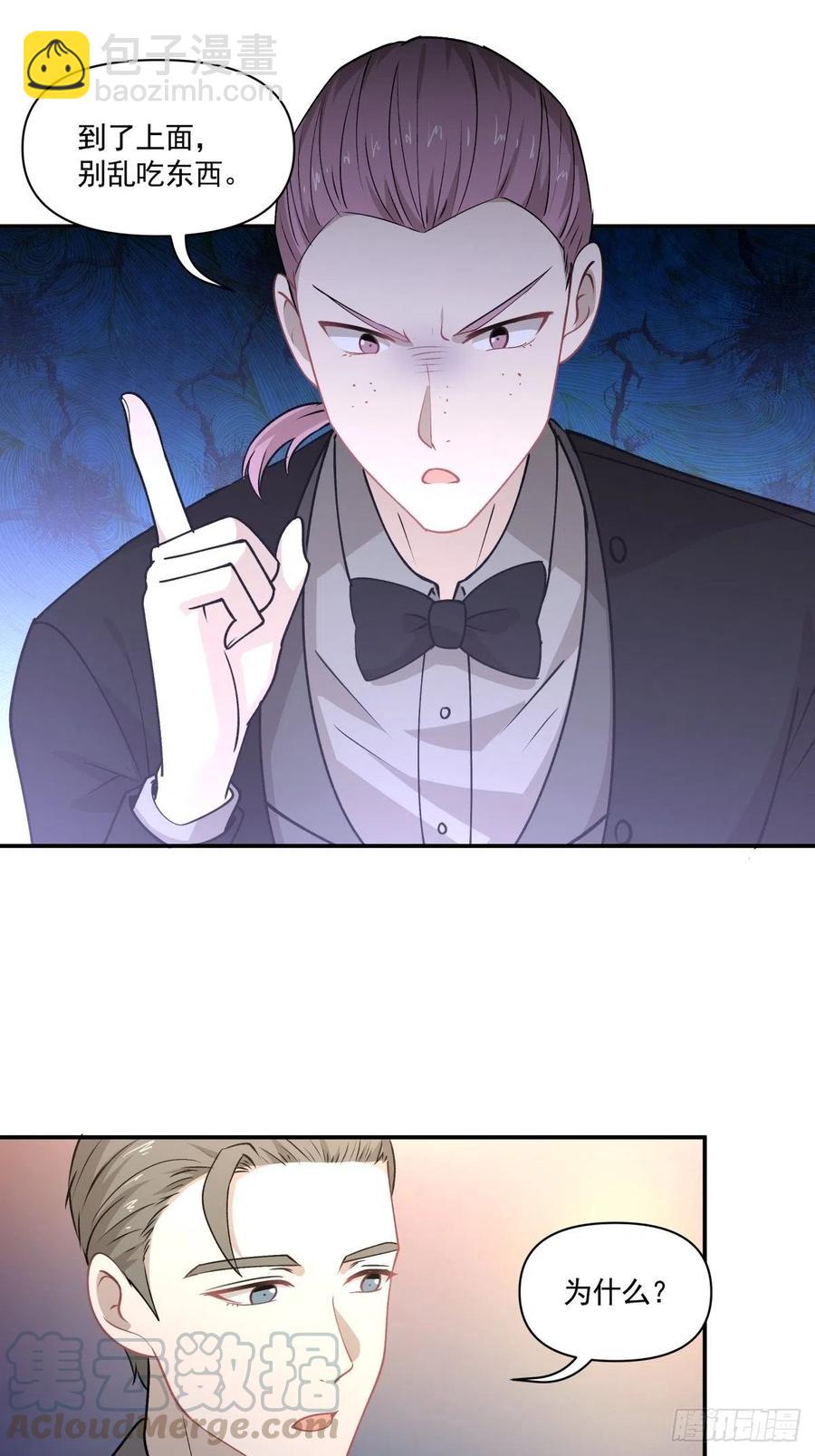 《心缚》83 小便宜 第17页