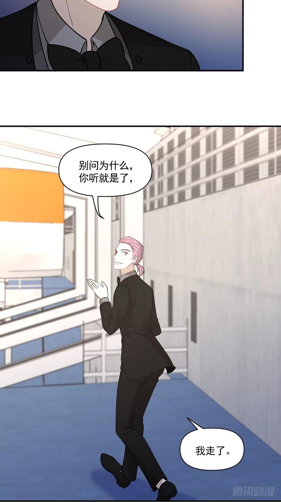 《心缚》83 小便宜 第18页