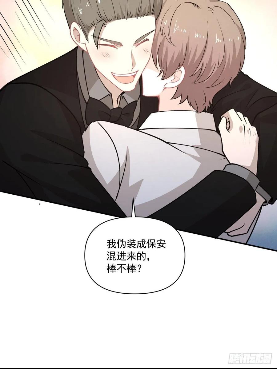 《心缚》83 小便宜 第24页
