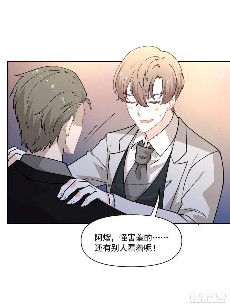 《心缚》83 小便宜 第26页