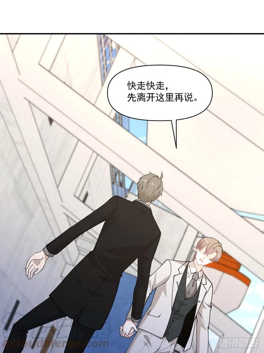 《心缚》83 小便宜 第27页