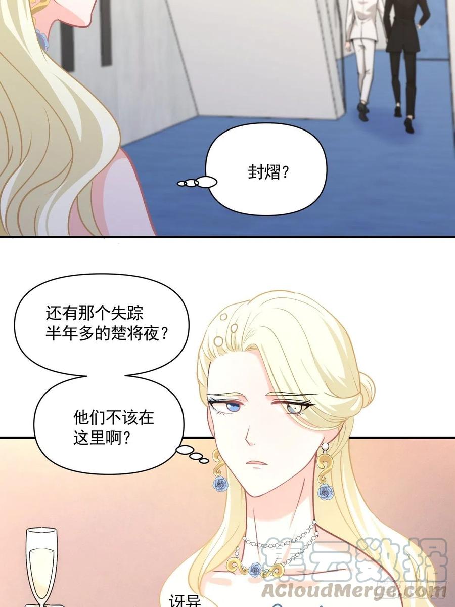 《心缚》83 小便宜 第29页