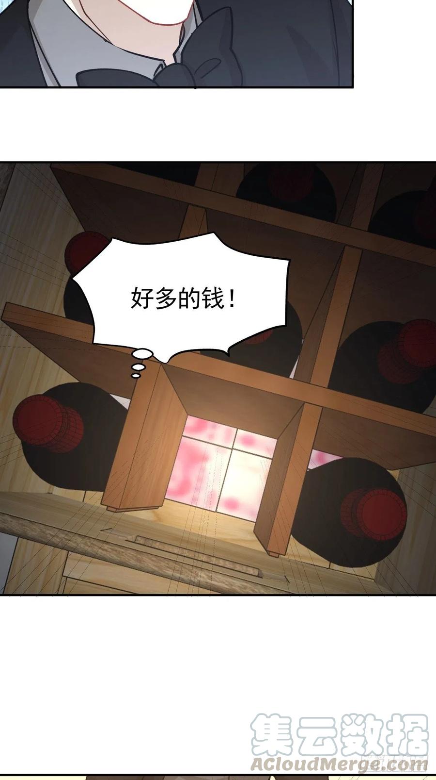 《心缚》83 小便宜 第3页