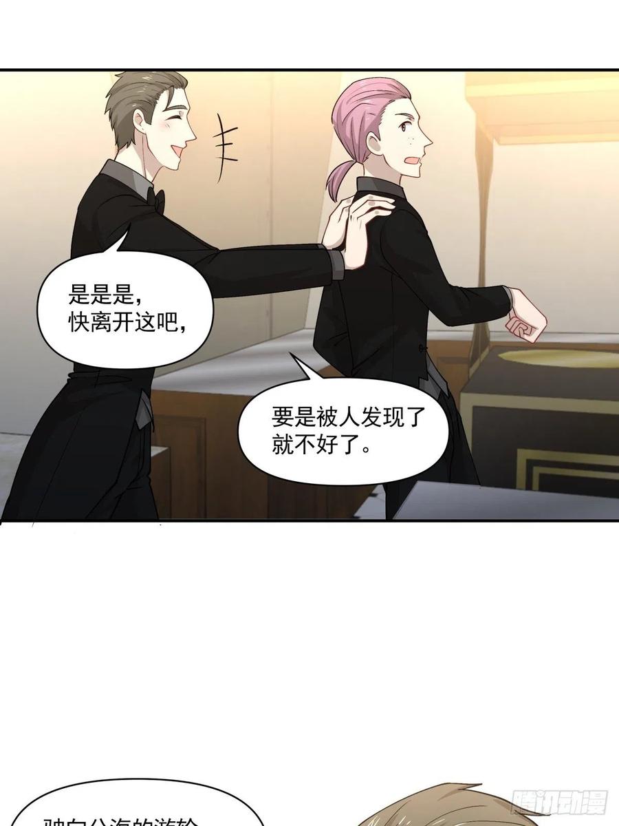 《心缚》83 小便宜 第6页