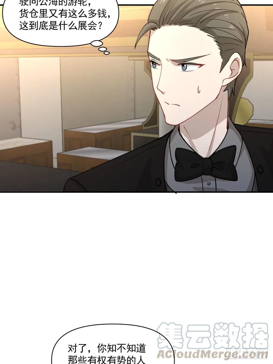 《心缚》83 小便宜 第7页