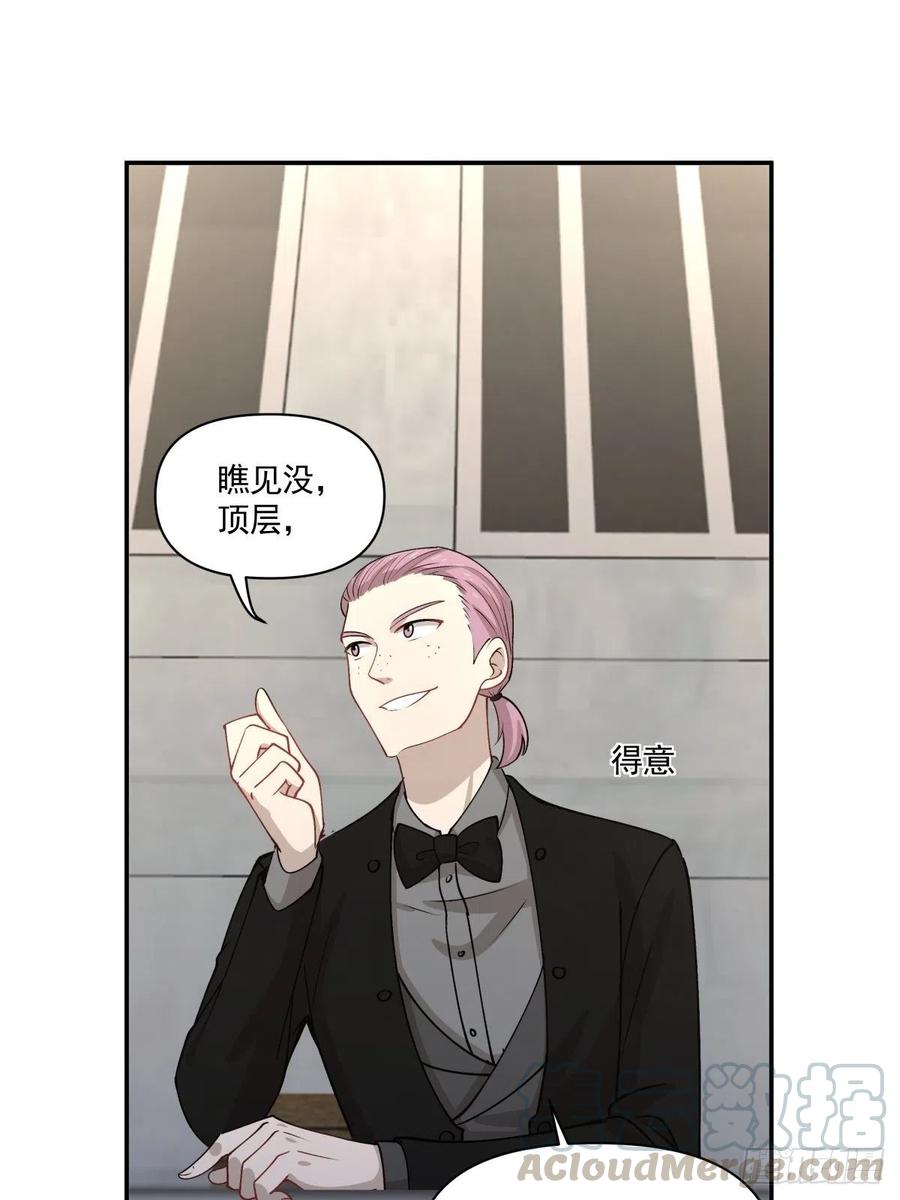《心缚》83 小便宜 第9页