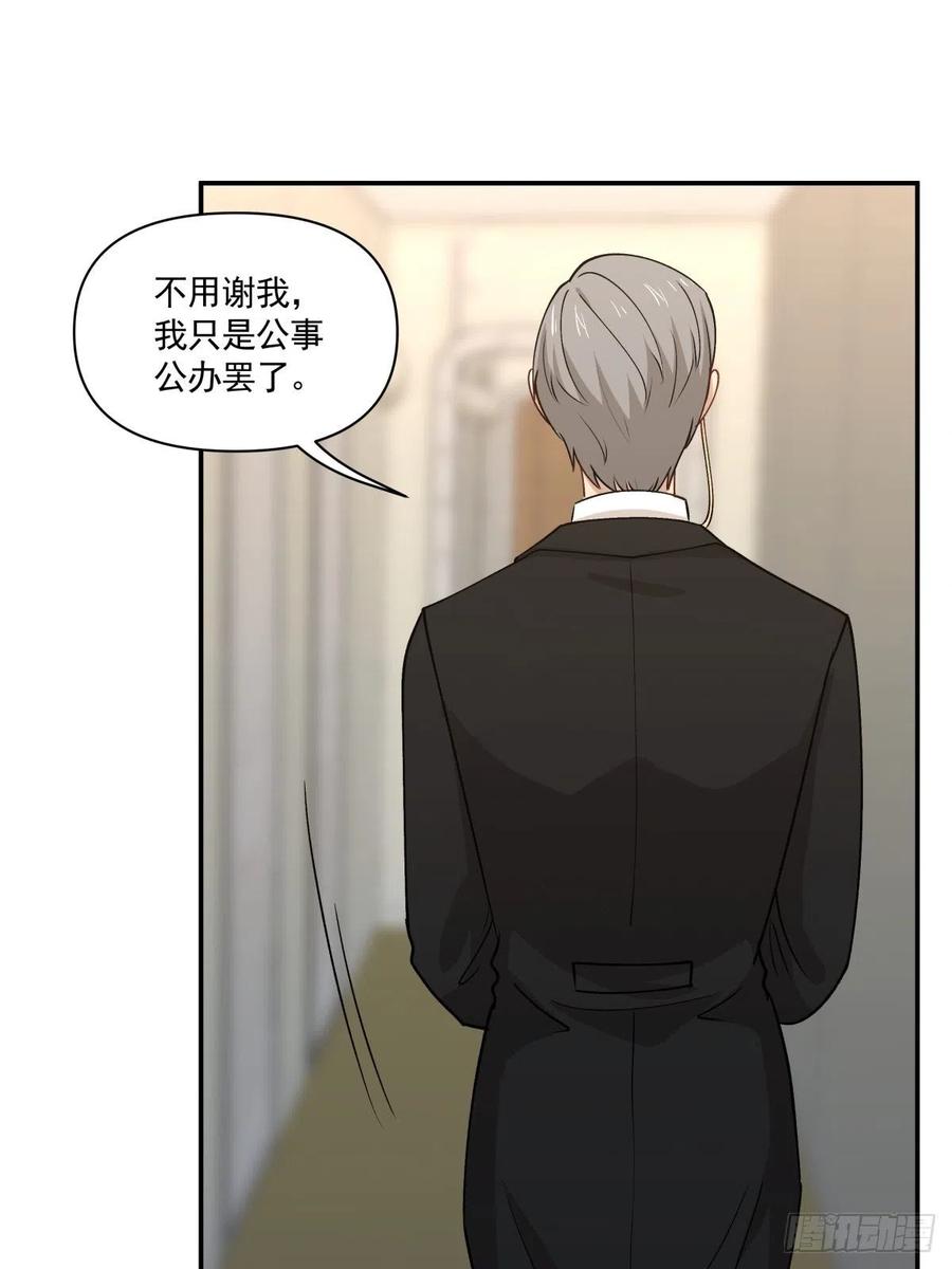 《心缚》82 机会 第10页