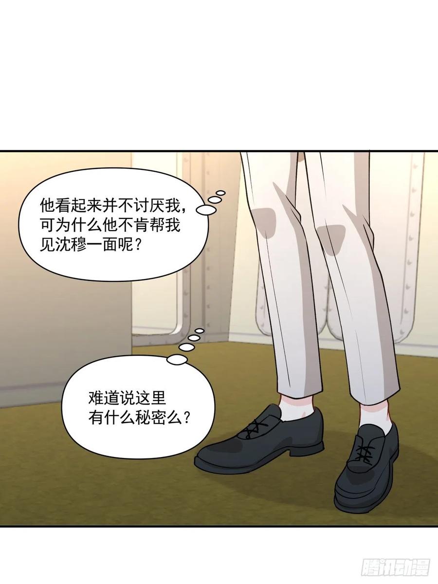 《心缚》82 机会 第12页