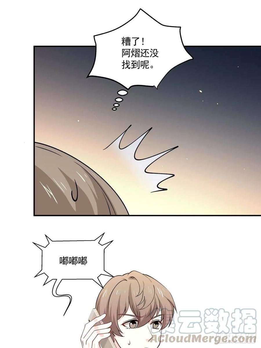 《心缚》82 机会 第13页