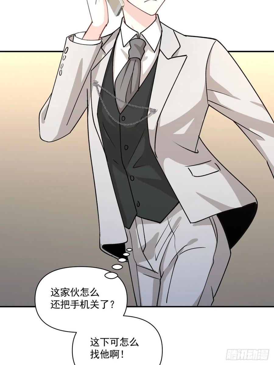 《心缚》82 机会 第14页
