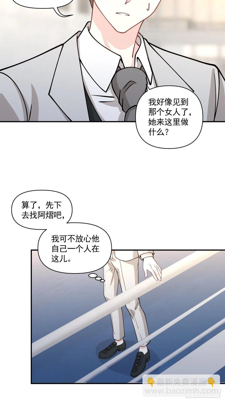 《心缚》82 机会 第18页