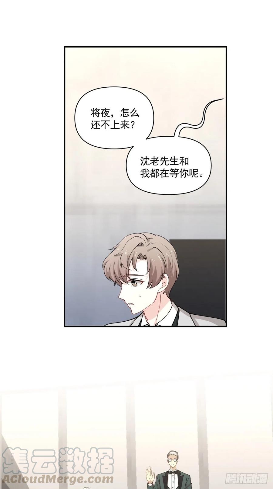 《心缚》82 机会 第19页