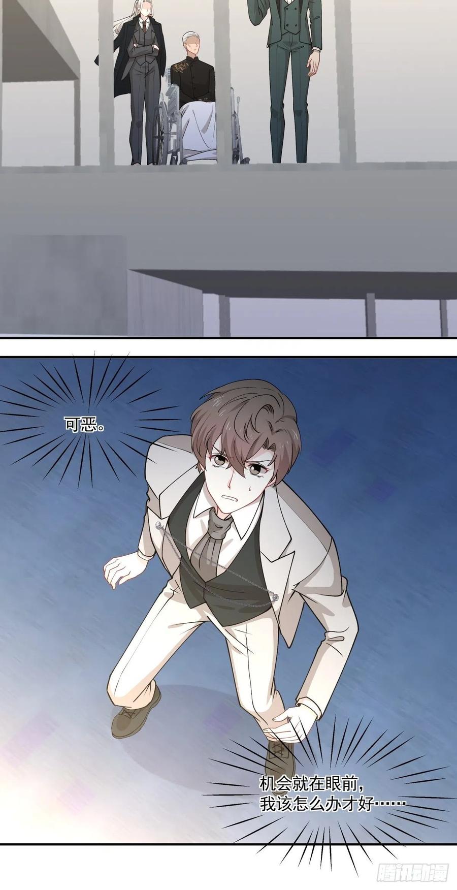 《心缚》82 机会 第20页