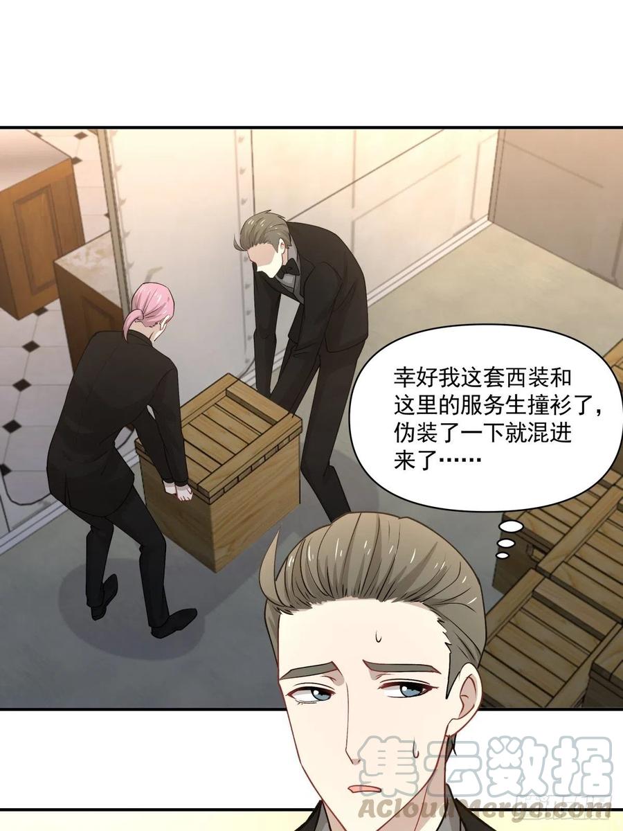 《心缚》82 机会 第21页
