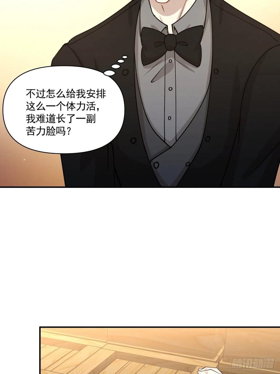 《心缚》82 机会 第22页