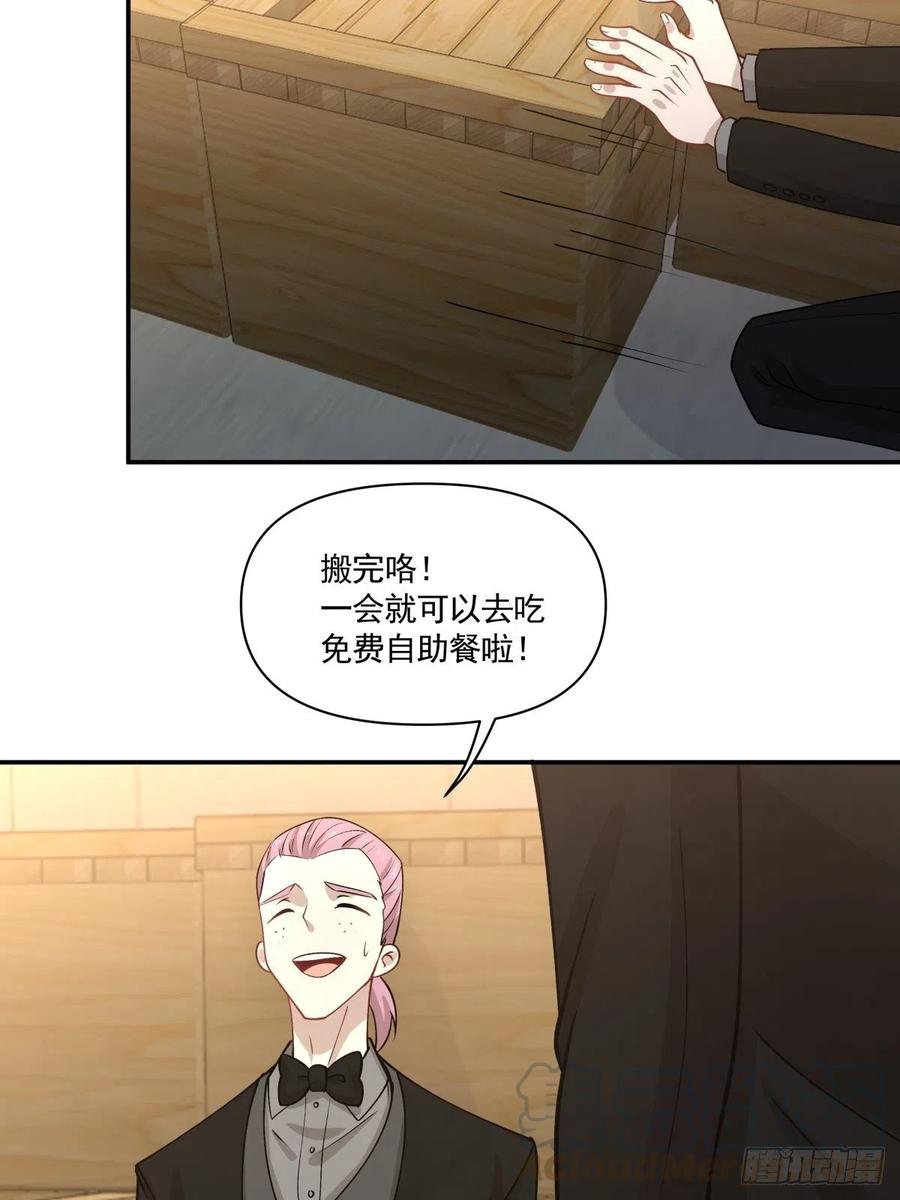 《心缚》82 机会 第23页