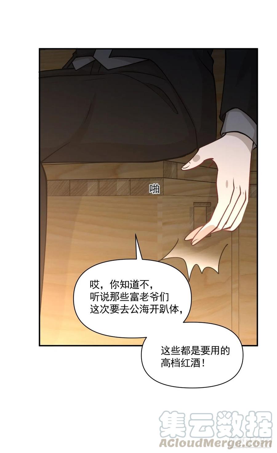 《心缚》82 机会 第25页
