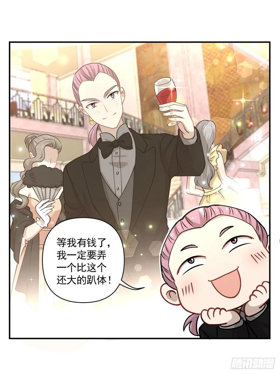 《心缚》82 机会 第26页